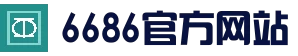 6686体育官方网站 - 全球热门体育娱乐平台