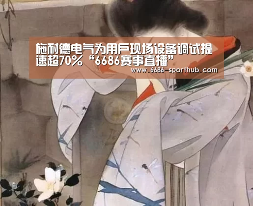 6686足球竞猜