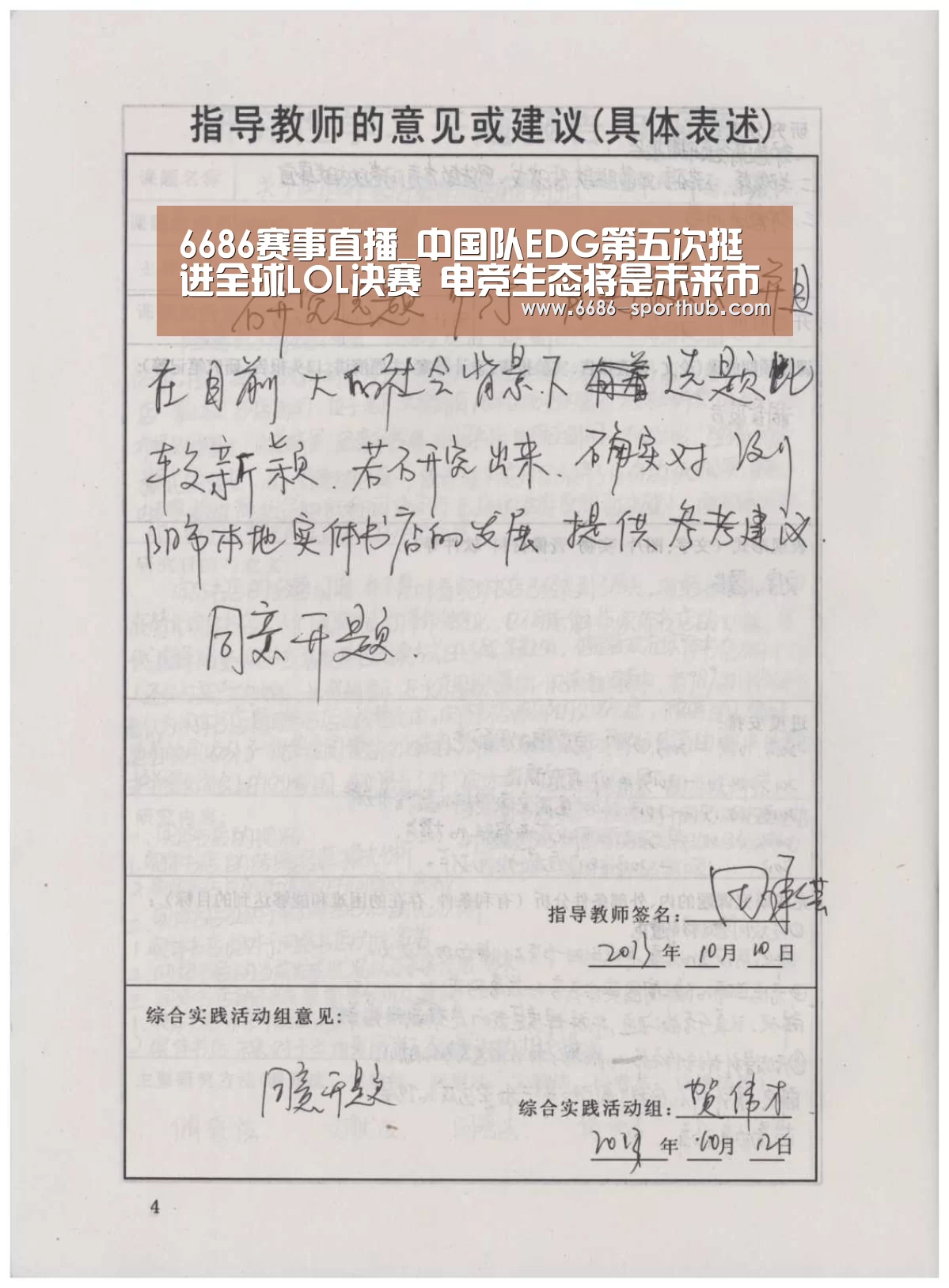 6686官方网站