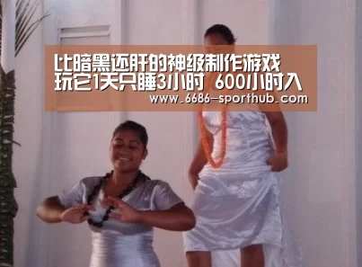 6686足球竞猜