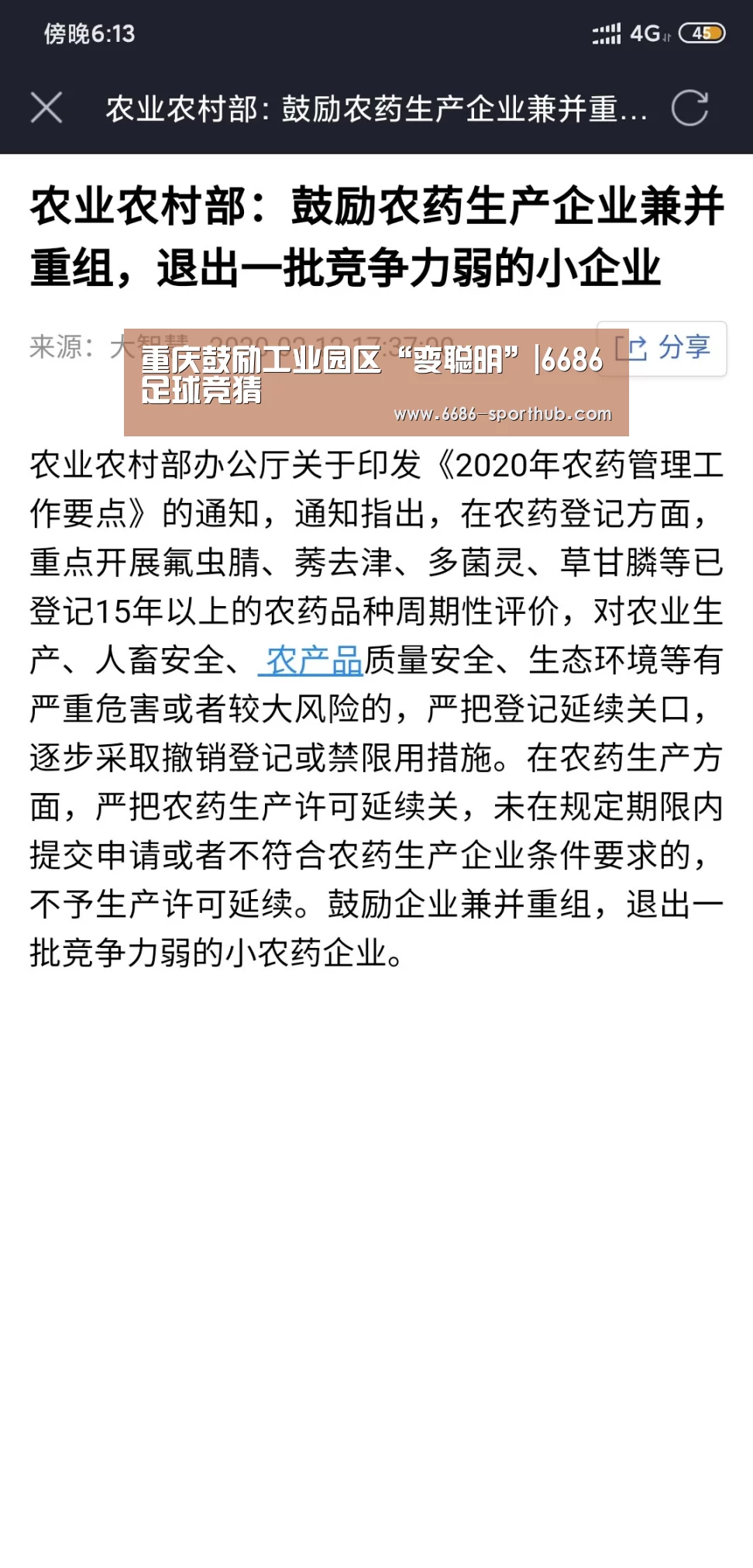 重庆鼓励工业园区“变聪明”|6686足球竞猜(图3) 6686赛事直播