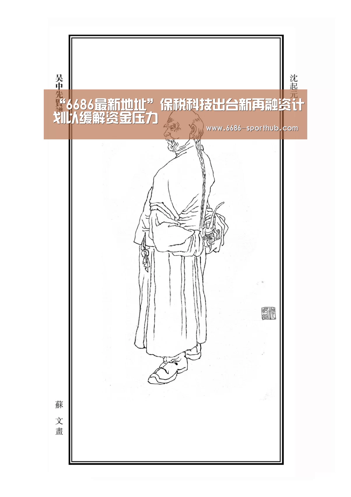 6686官方网站