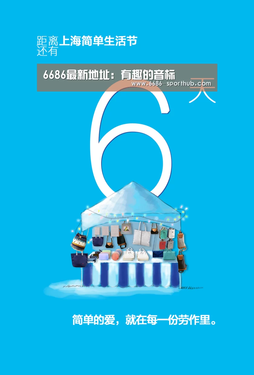6686赛事直播