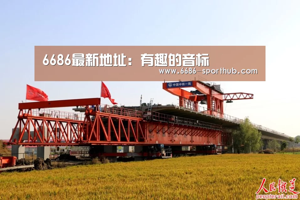 6686官方网站