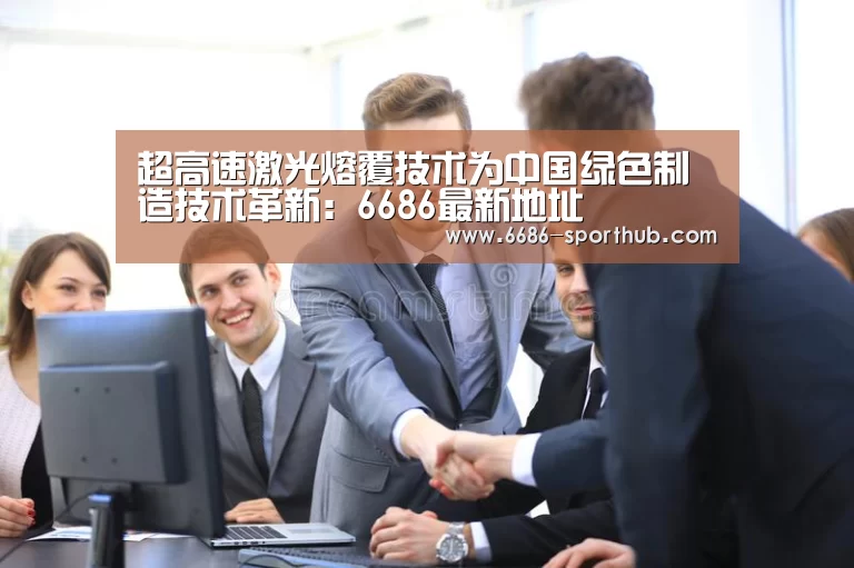 6686官方网站