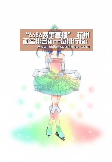 6686足球竞猜