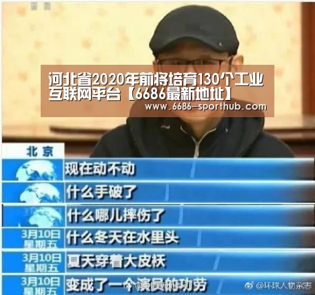 6686赛事直播
